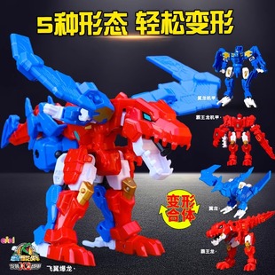 心奇暴龙战车X2龙装战甲战斗机玩具新奇爆变形机器人恐龙飞翼爆龙