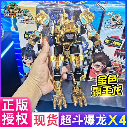 心奇爆龙战车X4珍藏版霸王龙暴龙变形恐龙机甲机器人玩具金刚男孩