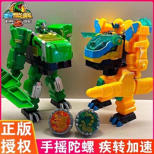 奇暴龙战车5陀螺霸王龙机甲