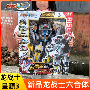 正版龙战士星源3超星源赛车王五合体变形汽车机器人金刚玩具男孩