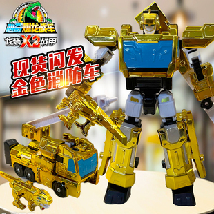 心奇爆龙战车X2金色消防车黄金变形龙装战甲玩具恐龙男孩暴龙金刚