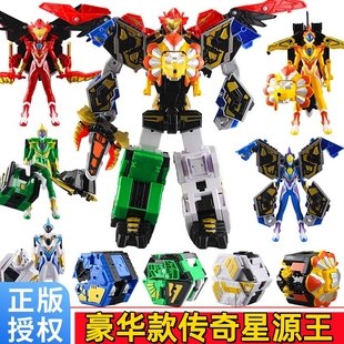 龙战士星源2豪华传奇星源王六合体变形机器人玩具儿童男孩星缘元