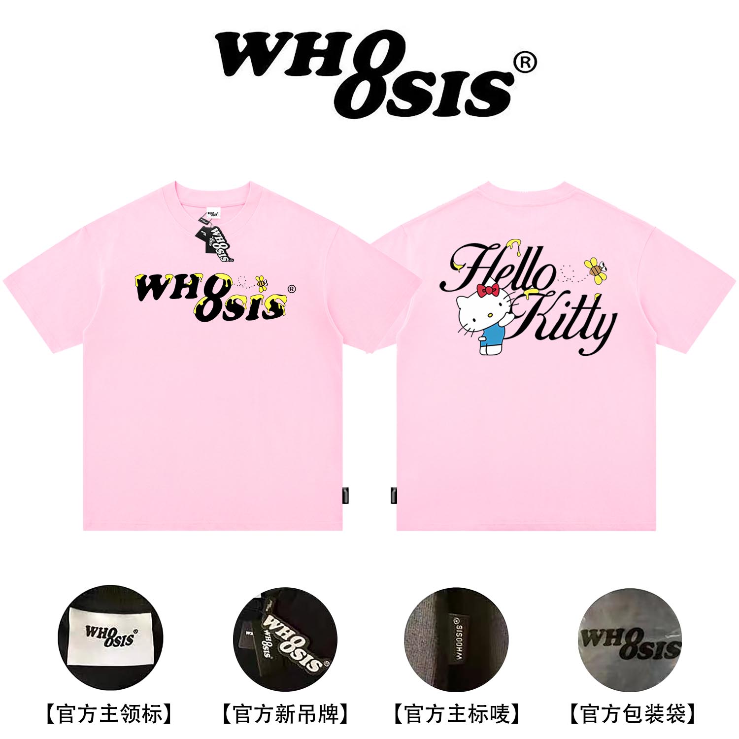 不知其名WHOOSIS【HELLO KITTY官方联名】趣味短袖恤男女国潮百搭-封面