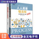 人人都要懂流程全员流程文化导入 流程经理10年案例笔记 手册漫画版 套装 比PDCA覆盖更全面 2册流程管理企业管理书籍 流程2本套
