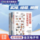 企业流程管理实操四本套 流程经理10年案例笔记 跟我们学建流程体系 人人都要懂流程 企业项目流程管理学书籍 用流程解放管理者