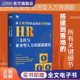 HR三支柱与业务型人力资源部建设 从专业型HR走向业务型HR 2022升级新版