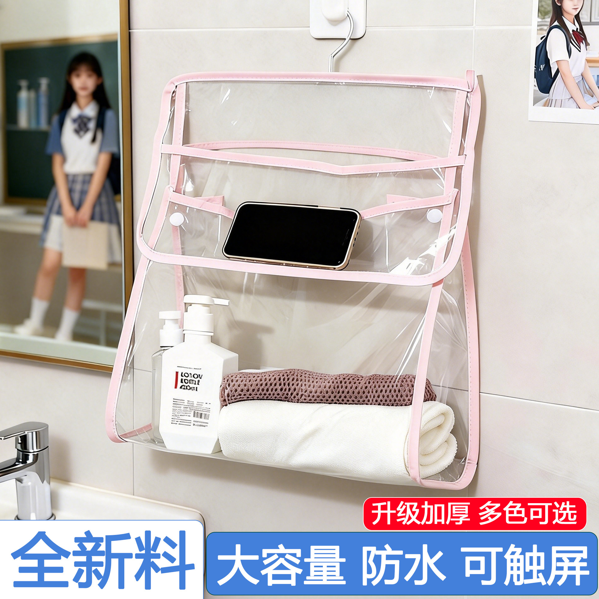 透明防水收纳挂袋大容量可触屏