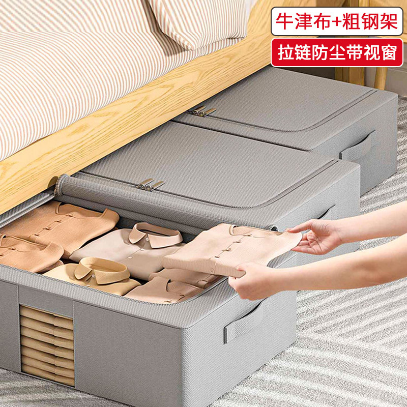 牛津布衣服收纳箱家用床底偏平衣物整理盒衣柜折叠储物筐布艺箱子
