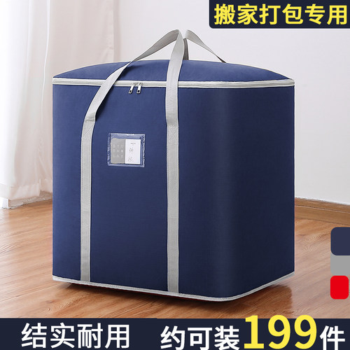 加厚牛津布搬家打包袋结实耐用