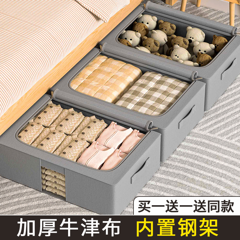 牛津布床底收纳箱内置钢架