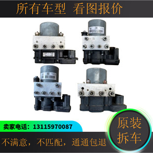 秦 乐风ABS泵 凯越 适用于比亚迪F0 速锐