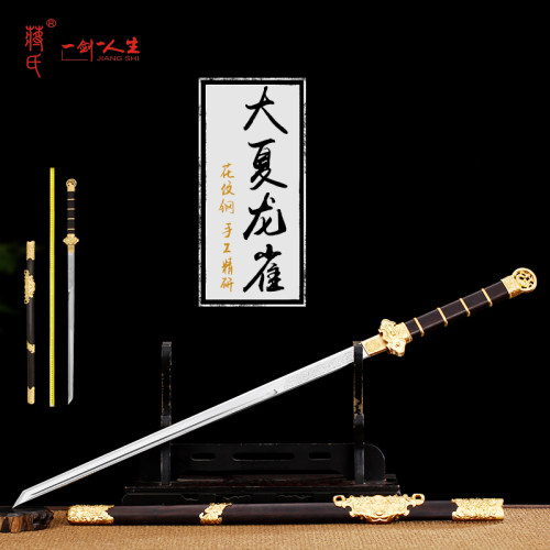 龙泉蒋氏唐横刀花纹钢黑檀木