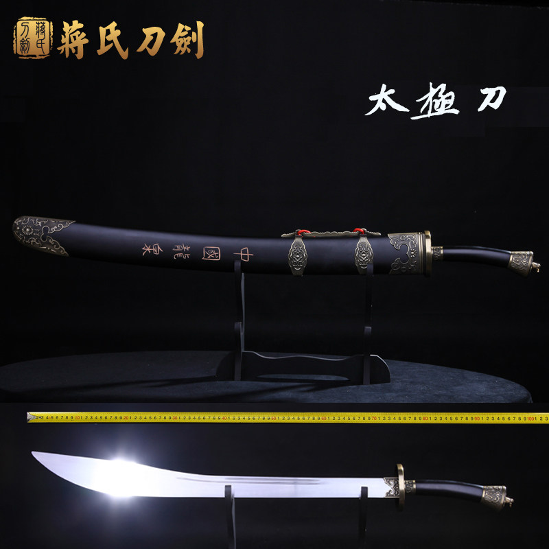 龙泉蒋氏宝剑太极刀不锈钢男女士晨练锻炼未开刃,特色手工艺,刀剑,淘宝优惠券,粉丝福利购,淘宝优惠卷