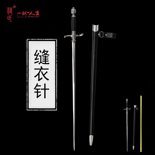 龙泉蒋氏宝剑缝衣针西洋剑高锰钢手工一体刀剑防身冷兵器未开刃