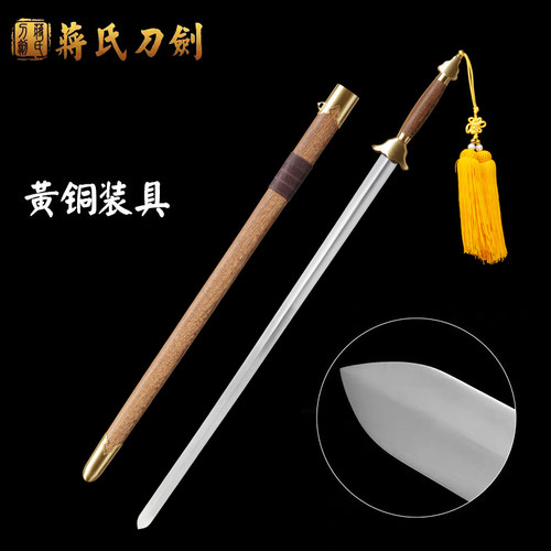 龙泉蒋氏中华武术太极剑响剑