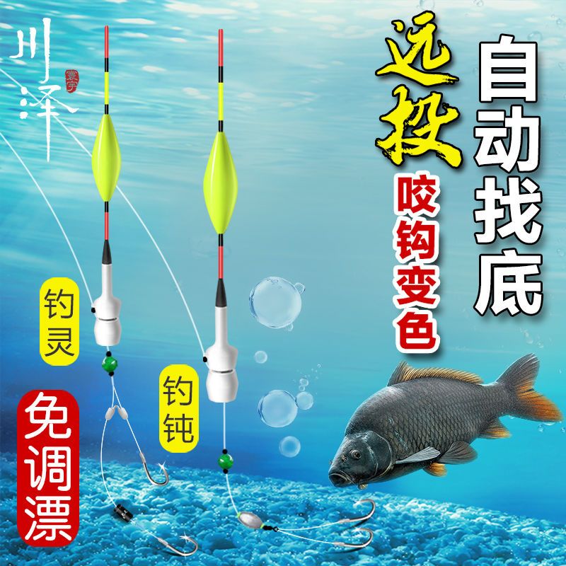 川泽自动找底鱼漂免调远投大物全套醒目咬钩变色漂夜光电子浮漂