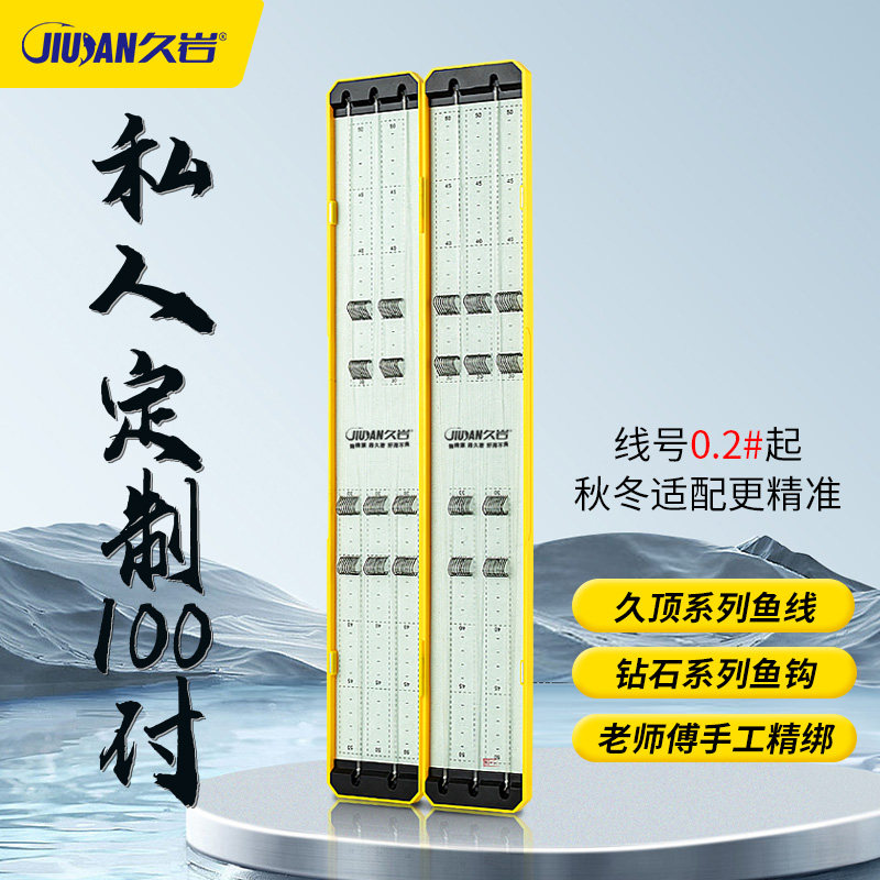 久岩私人定制鱼钩绑好成品子线双钩手工精绑钓鱼用具可混拼多款钩