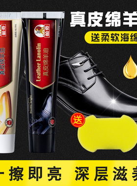 帕奇真皮皮鞋油黑色保养油无色通用绵羊油棕色补色增亮滋养1