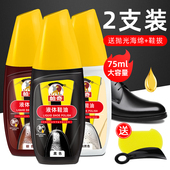油擦皮鞋 帕奇鞋 油黑色液体增亮白无色透明通用真皮保养海棉鞋 神器
