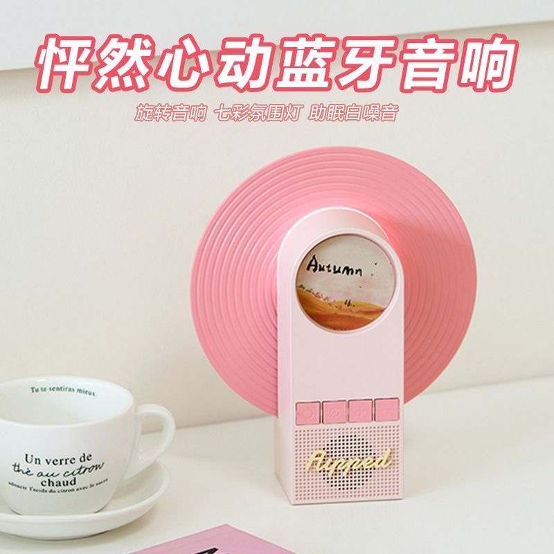新款枰然心动蓝牙音响高音质黑胶唱片生日礼物送礼闺蜜女生学生