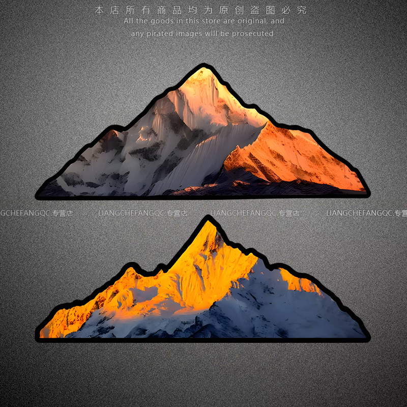 日照金山雪山创意反光贴
