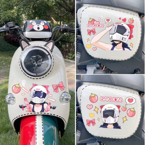电动车贴纸机车少女装饰贴