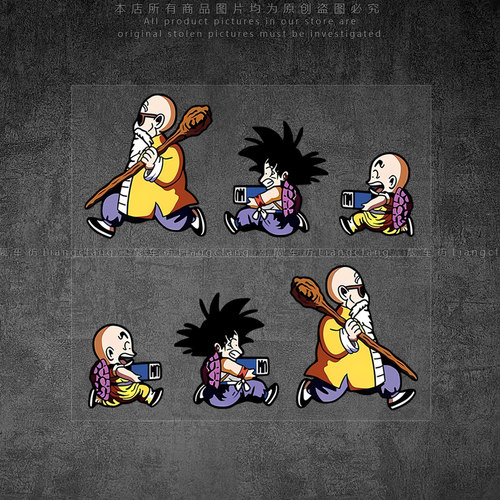 七龙珠龟仙人个性悟空动漫装饰贴