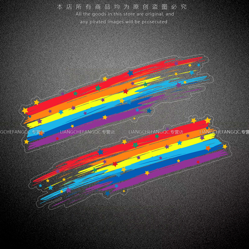 创意星星卡通装饰划痕贴