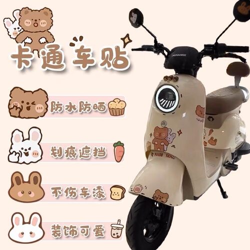 电动摩托车可爱卡通装饰贴纸