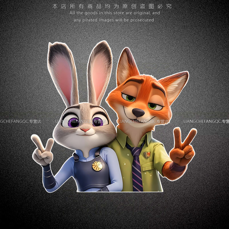 疯狂动物城朱迪尼克卡通车贴