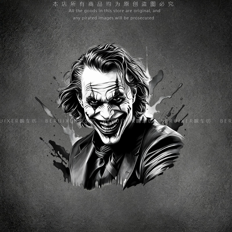 水墨小丑2JOKER亚瑟风格装饰贴纸