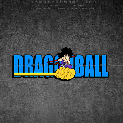 七龙珠小悟空DRAGONBALL英文反光车贴电动摩托汽车划痕遮挡装饰贴