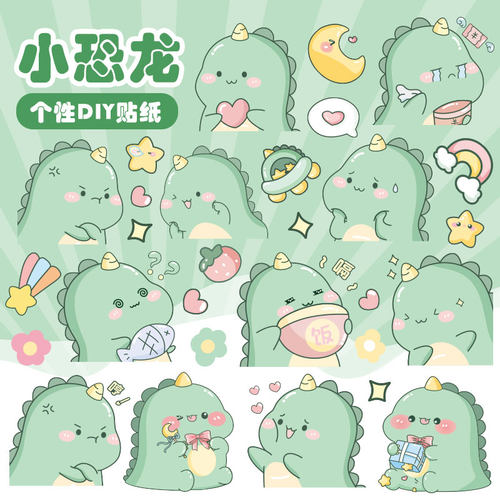 可爱恐龙电动摩托车贴纸