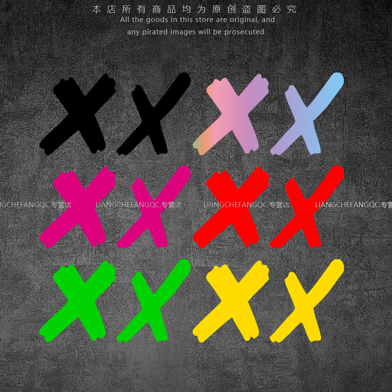 反光车贴XX潮牌汽车改装电动摩托电脑个性车身创意防水划痕装饰贴