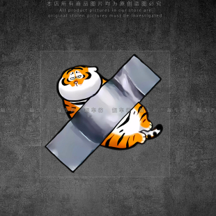 可爱虎胶带反光车贴个性创意车身划痕电动摩托行李箱装饰防水贴纸