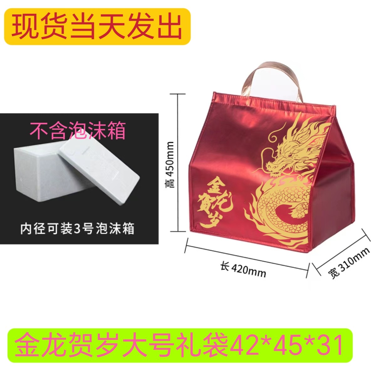 高端酒店大礼包盘菜佛跳墙海参榴莲新年礼袋保温袋礼品年货手提袋,收纳整理,保温包,淘宝优惠券,粉丝福利购,淘宝优惠卷