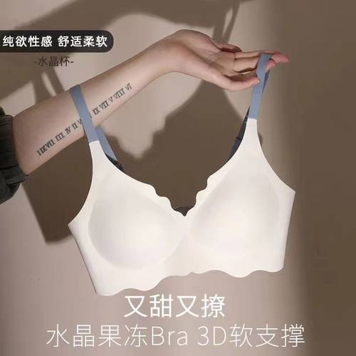 【虞书欣同款】聚拢软支撑上托防下垂无痕无钢圈收副乳大胸显小