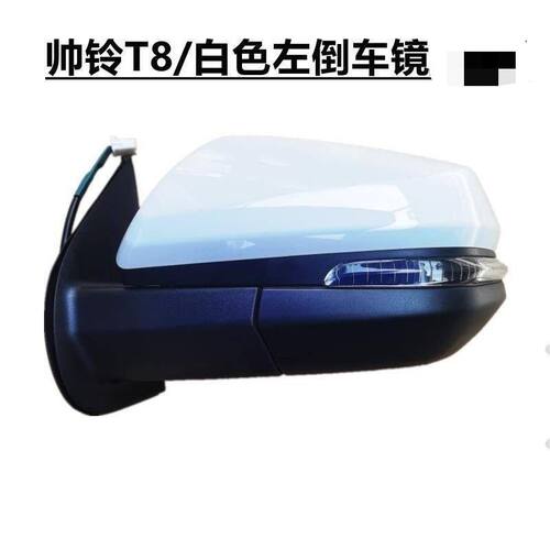 适用江淮帅铃T8左右倒车镜总成主驾驶后视镜总成 车外反光镜带漆