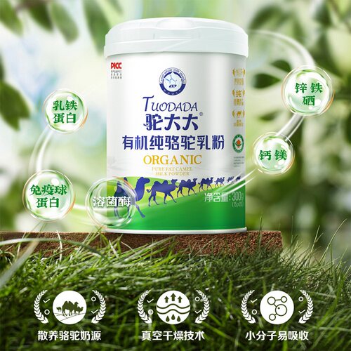 100%新疆原产有机纯骆驼奶粉