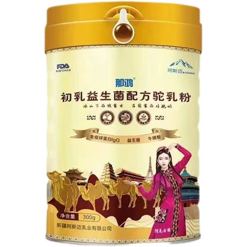 那鸿初乳益生菌配方驼乳粉新疆正宗全脂纯骆驼奶粉高钙官方正品