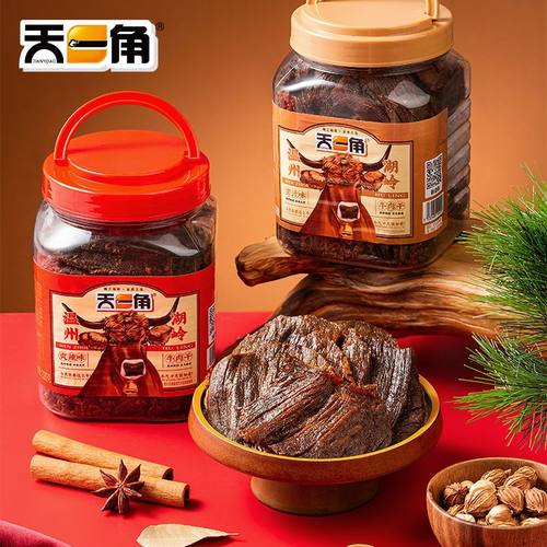 天一角湖岭牛肉干黑片温州特产