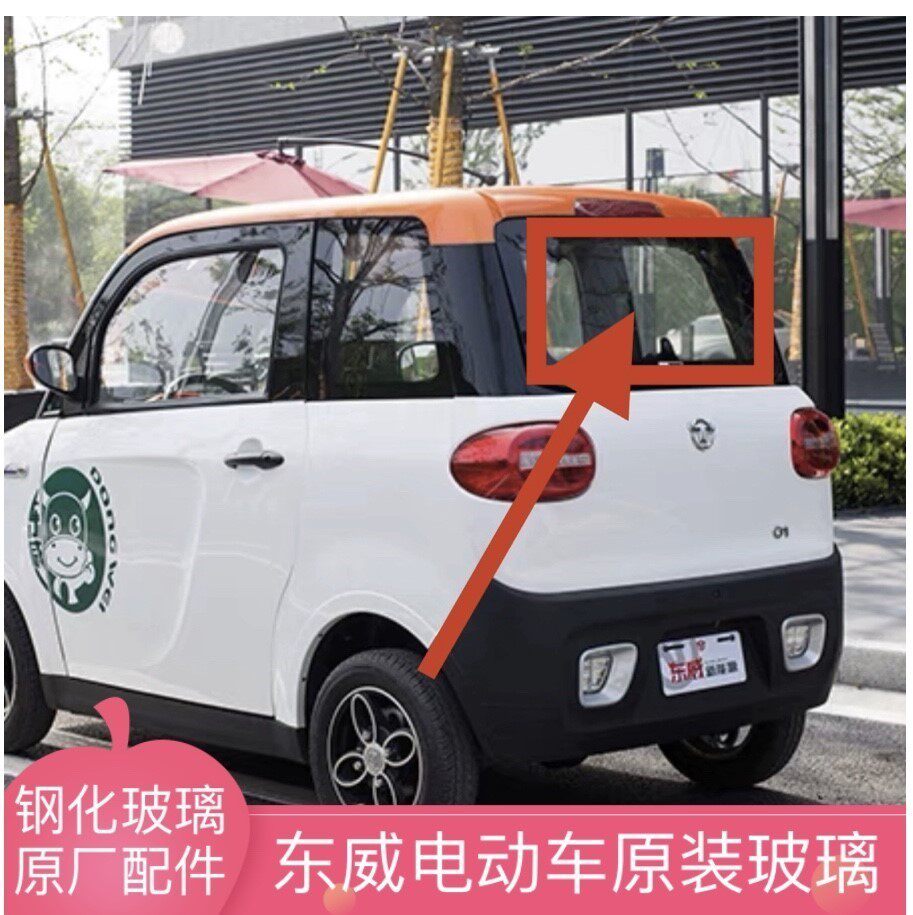 东威O1前档后档车门玻璃爱象X5
