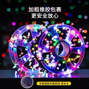 卷盘灯LED满天星灯串彩灯闪灯六角泡防水防冻圣诞过年氛围装饰灯