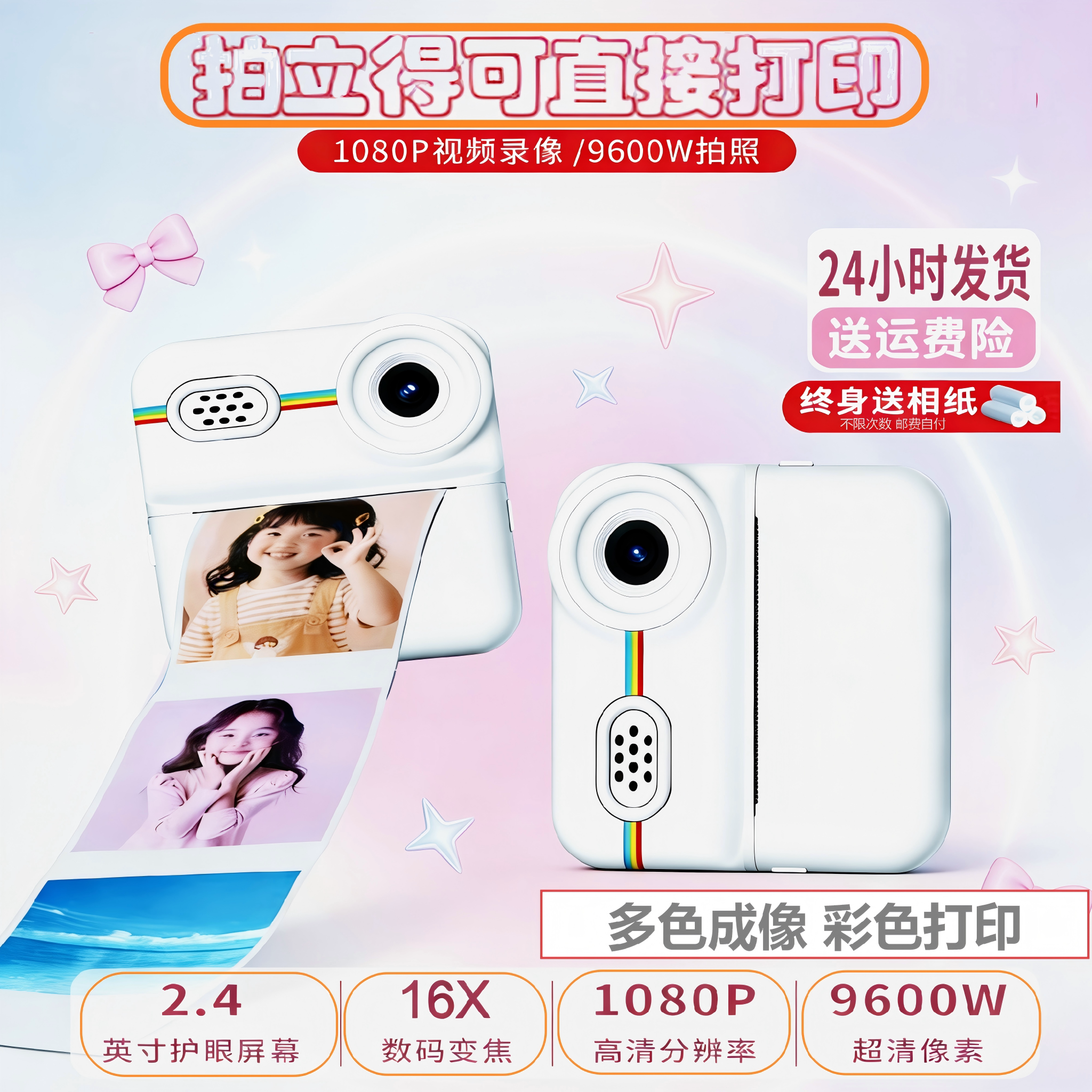 拍立得相机直接出照片ccd学生女孩礼物高清儿童可打印彩色相机