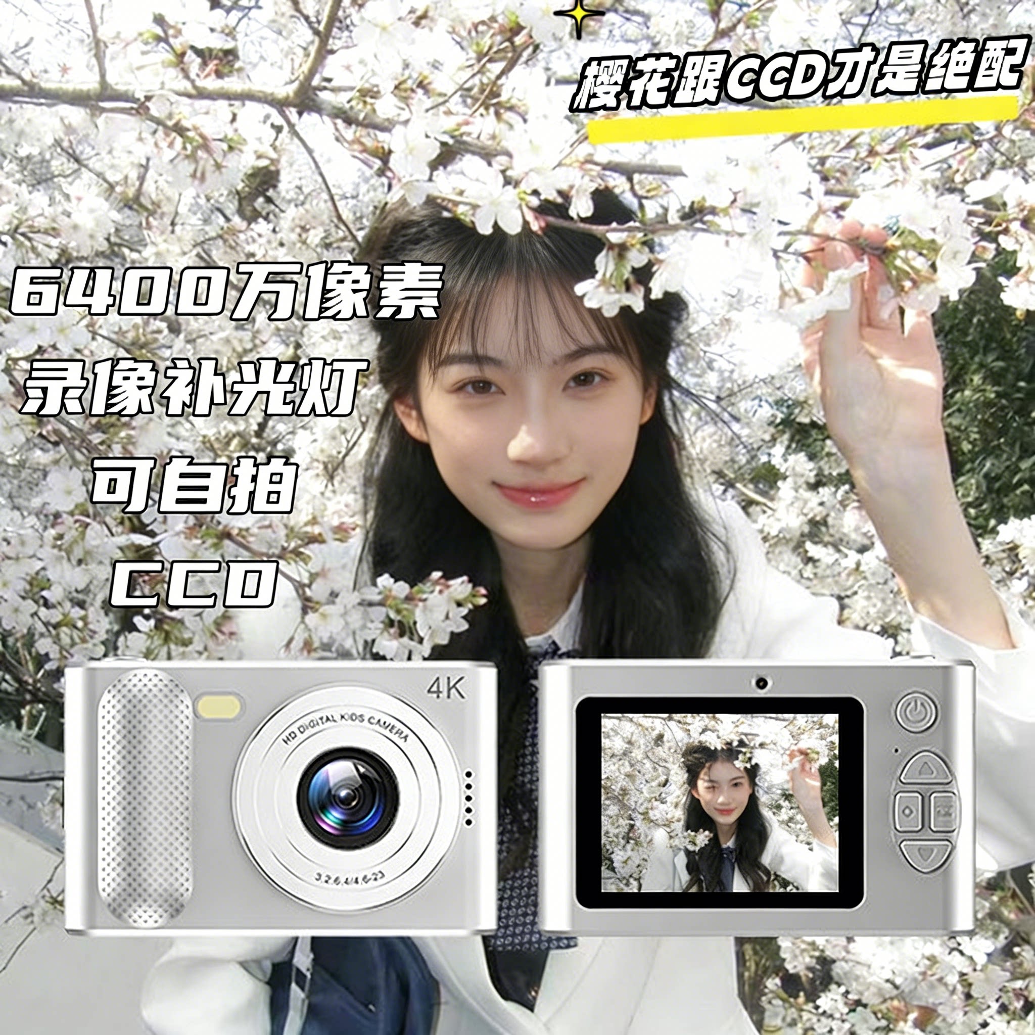 拍立得ccd照相机学生复古相机图片