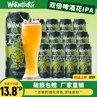 沃尼伯格IPA精酿啤酒浑浊型小麦白啤烈性啤酒淡色艾尔500ml礼盒装