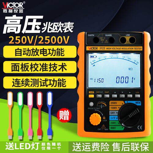 胜利数显式摇表VC3123绝缘电阻测试仪VC3125/3126高压数字兆欧表