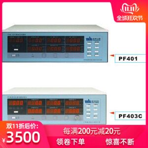 厂家直销杭州威博电子变压器电量测量仪,变压器综合测试仪PF403C