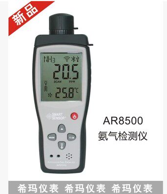 香港希玛AR8600空气质量检测仪甲醛检测仪苯tvoc测试仪器