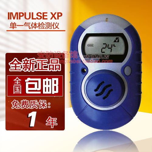 Honeywell霍尼韦尔ImpulseXP-H2S硫化氢检测仪报警器原装进口